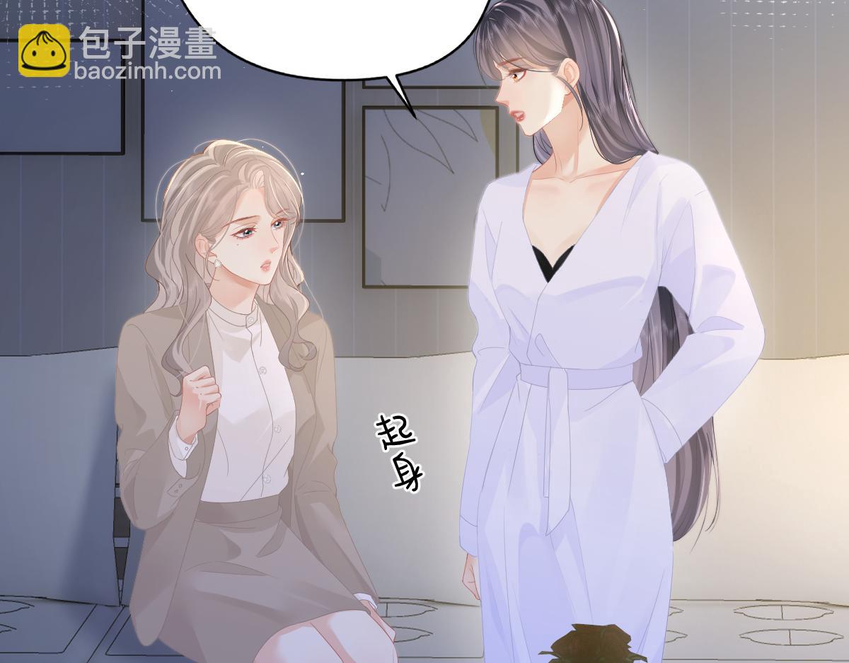 第50话 留住香味(1/3)-第51话