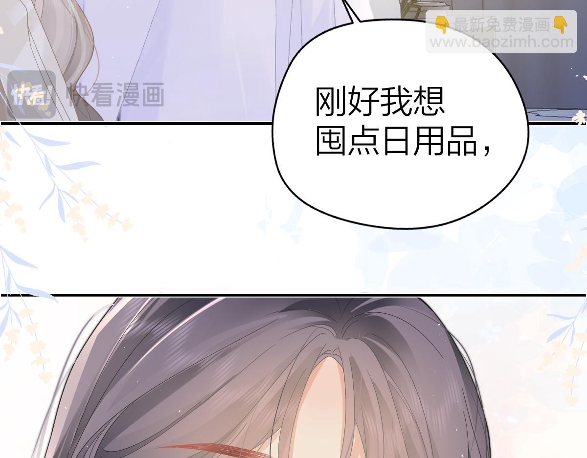 第50话 留住香味(1/3)-第51话