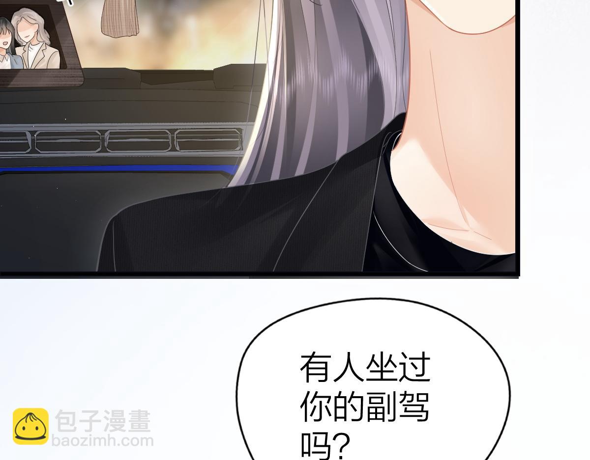 第50话 留住香味(1/3)-第51话