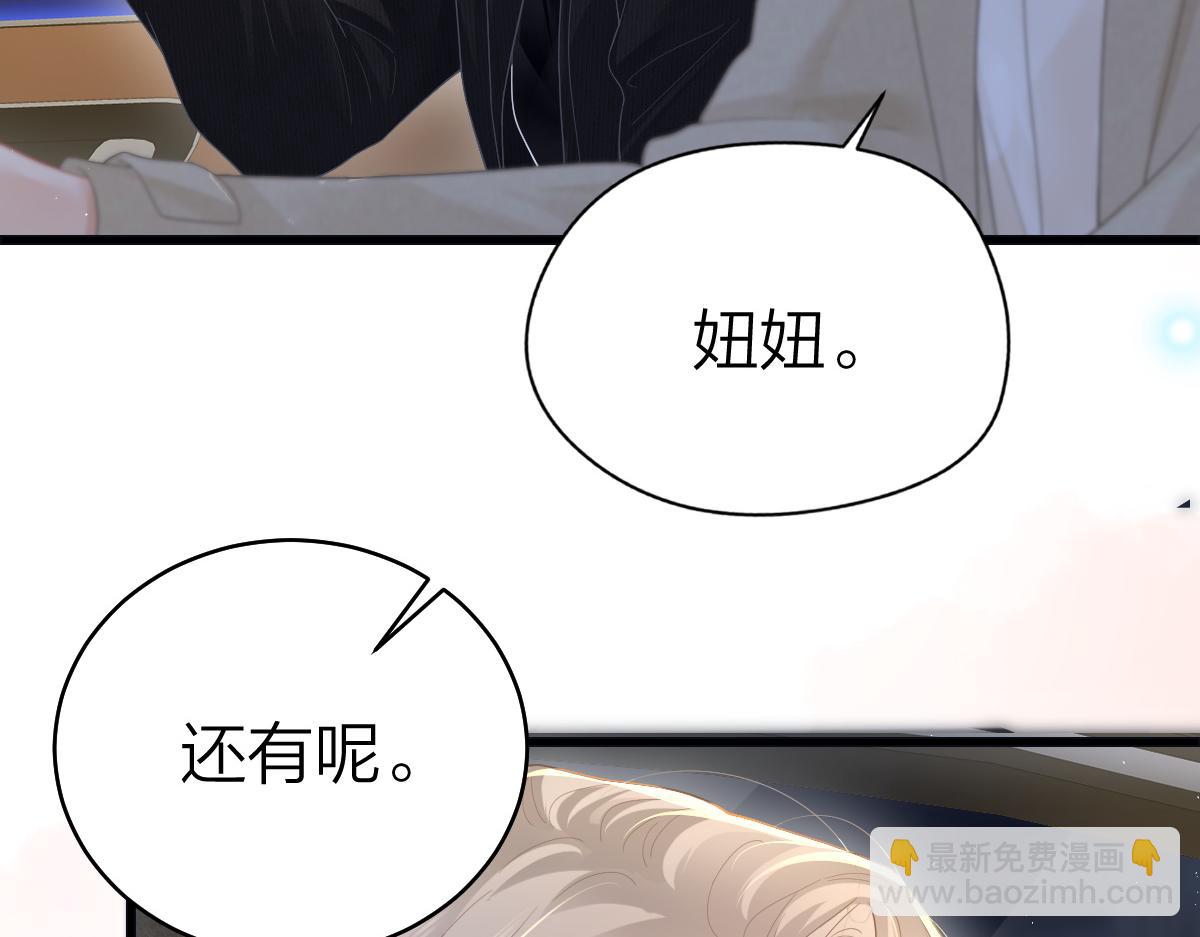 第50话 留住香味(1/3)-第51话