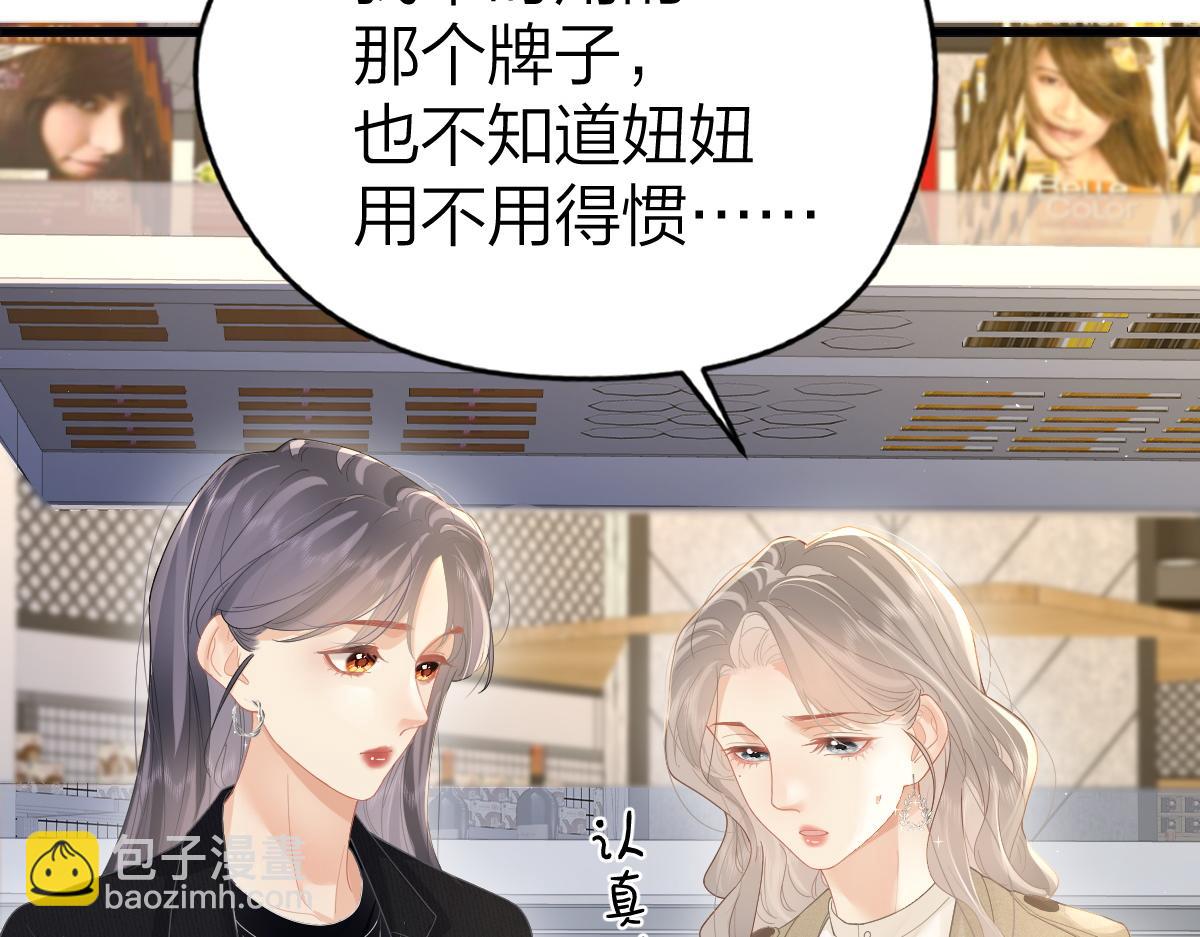 第50话 留住香味(1/3)-第51话