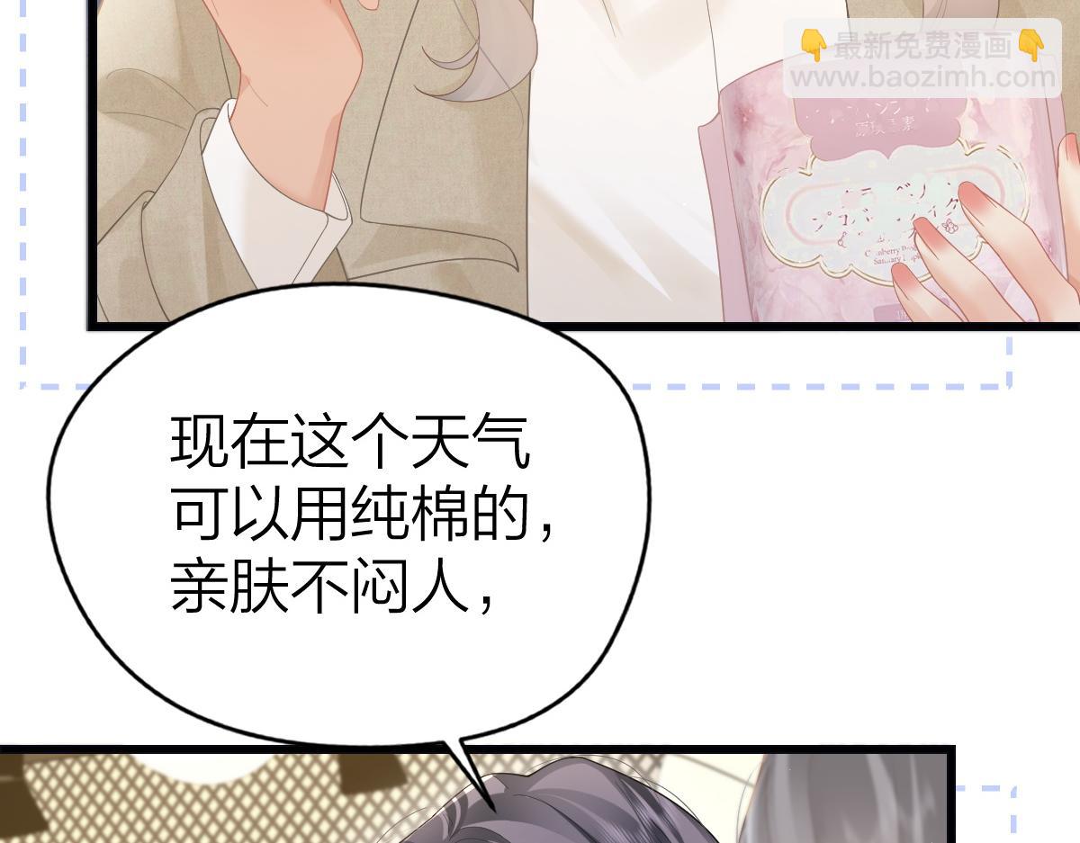 第50话 留住香味(1/3)-第51话