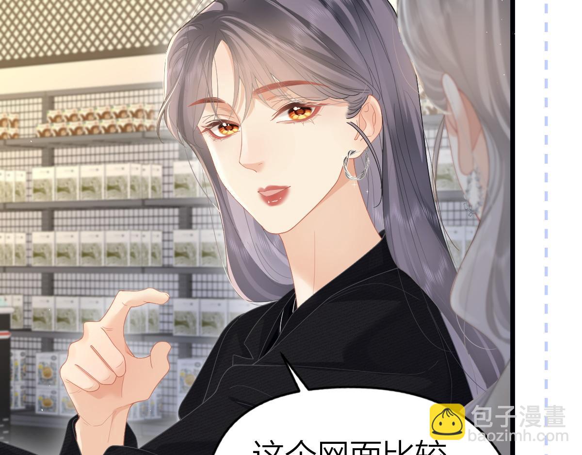 第50话 留住香味(1/3)-第51话