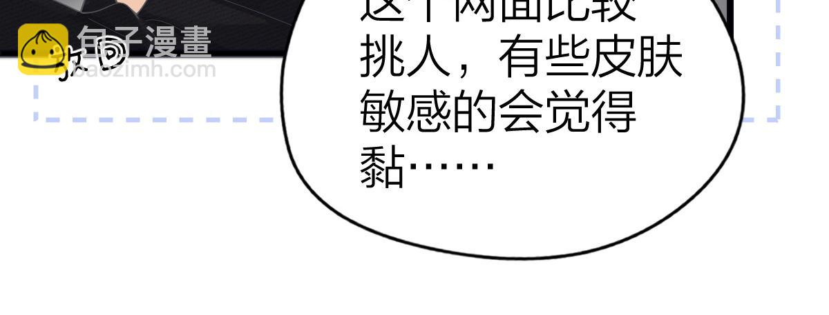 第50话 留住香味(1/3)-第51话