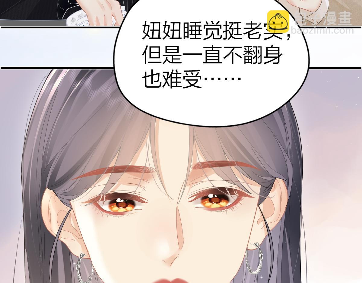 第50话 留住香味(1/3)-第51话