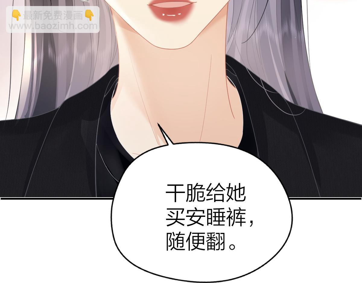 第50话 留住香味(1/3)-第51话