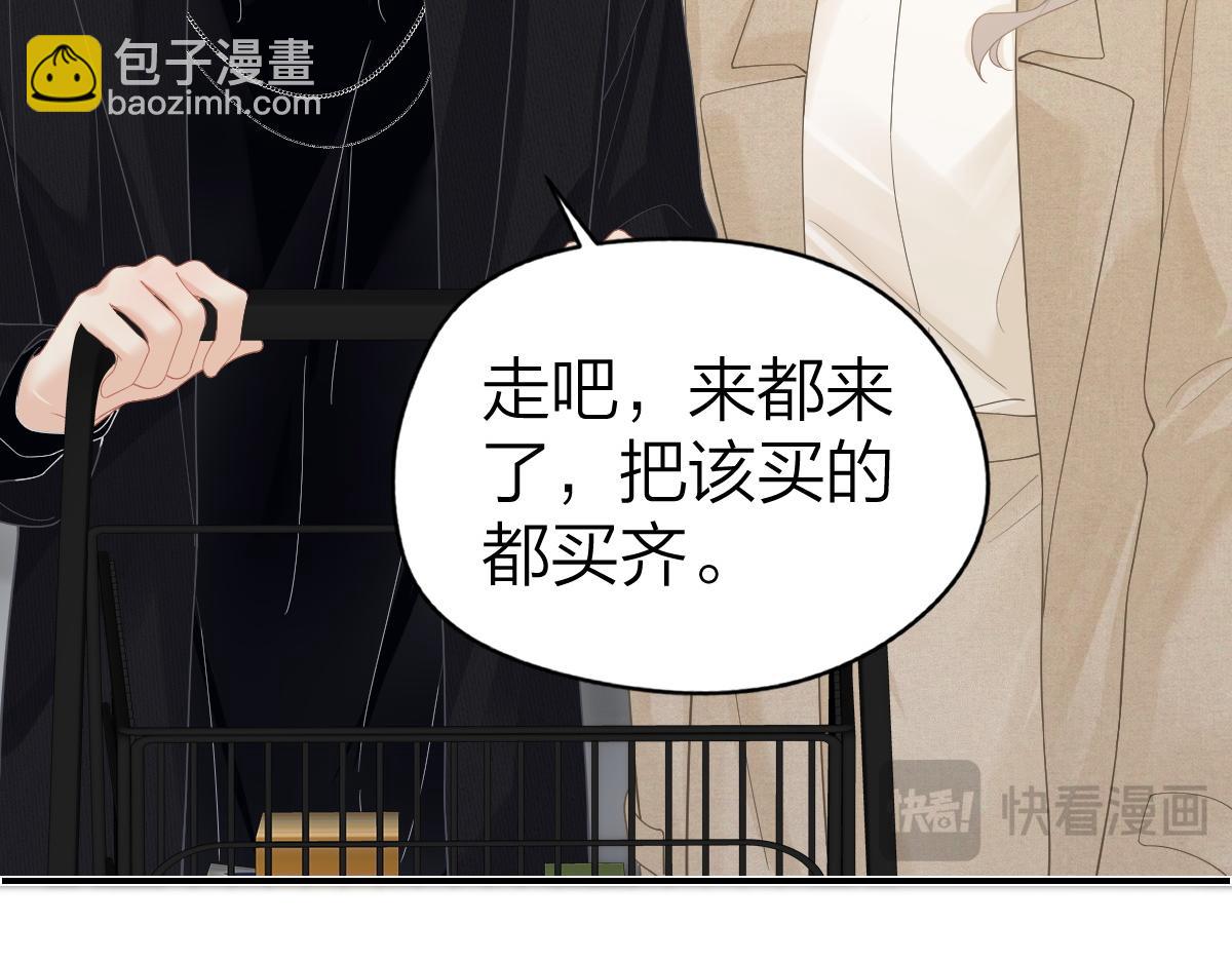 第50话 留住香味(1/3)-第51话