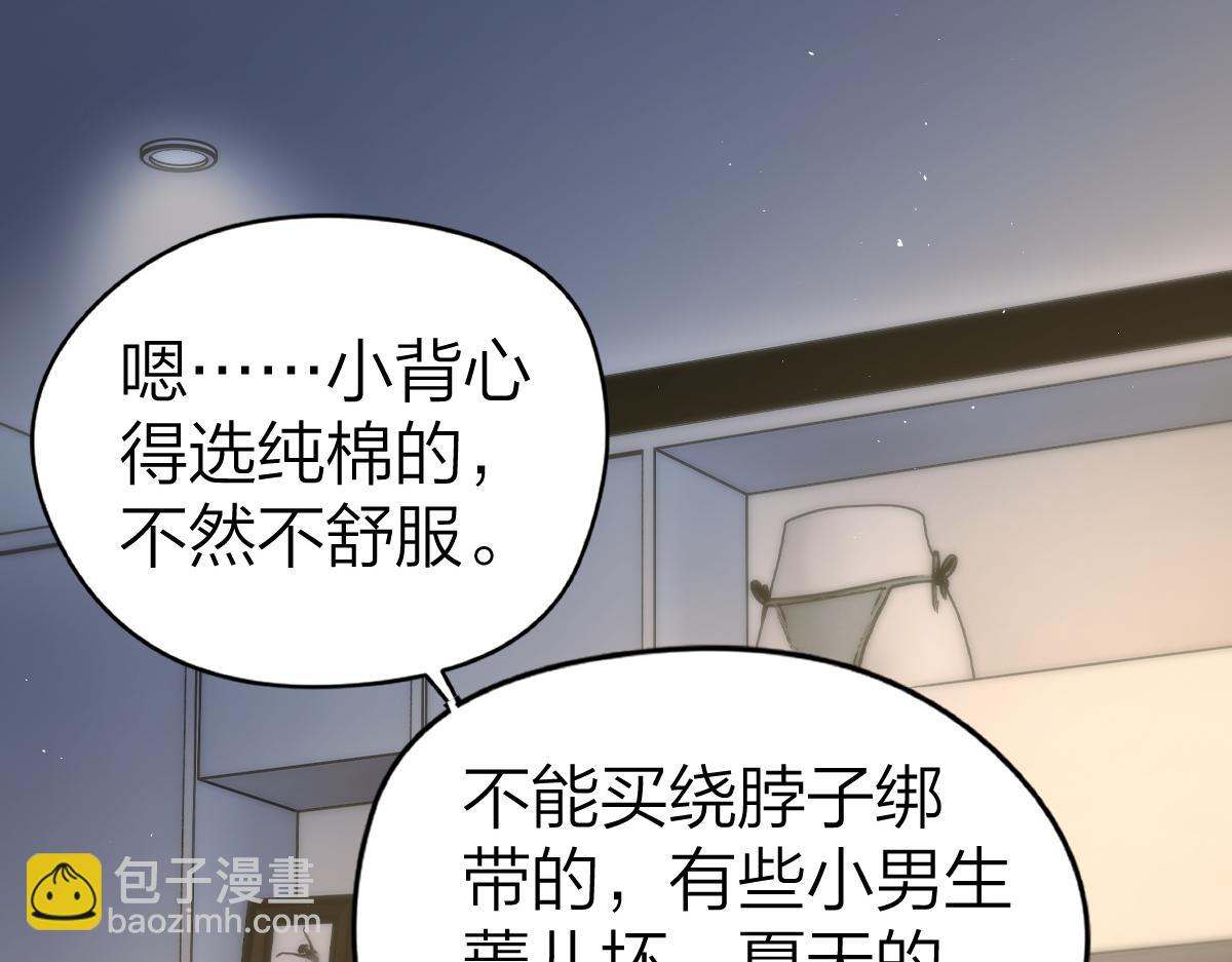 第50话 留住香味(1/3)-第51话