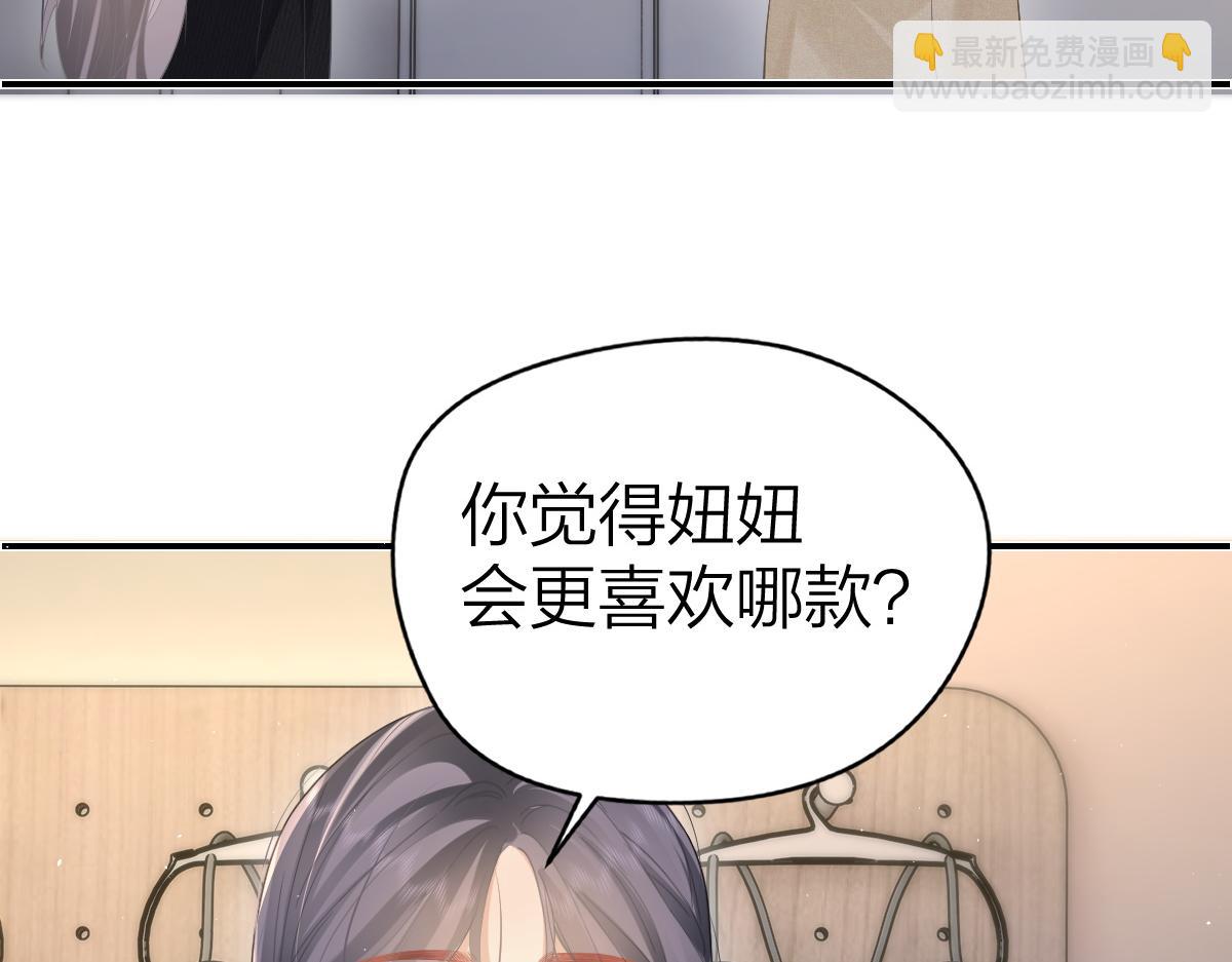 第50话 留住香味(1/3)-第51话