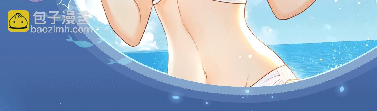 特典祈愿：8月11日 总有老师要请家长 海畔秘语一键Pick-第53话