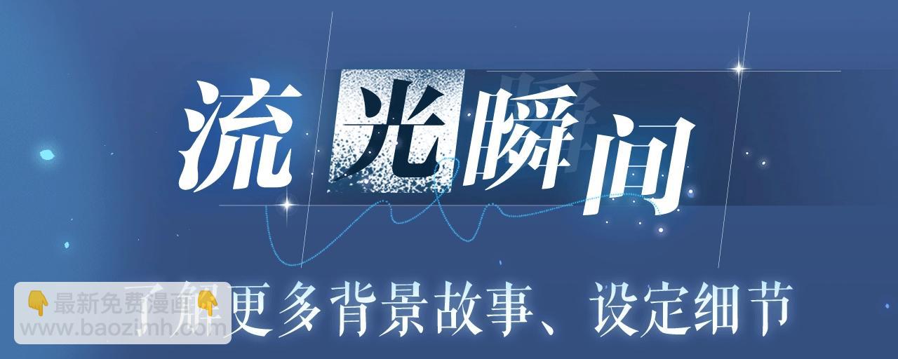 特典祈愿：8月11日 总有老师要请家长 海畔秘语一键Pick-第53话