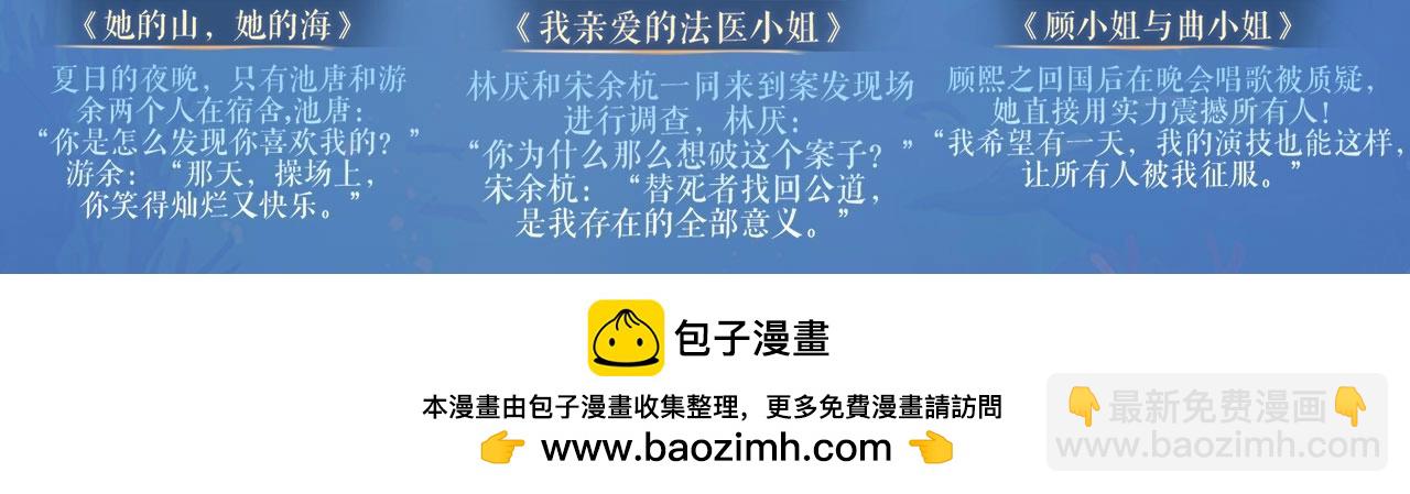 特典祈愿：8月11日 总有老师要请家长 海畔秘语一键Pick-第53话