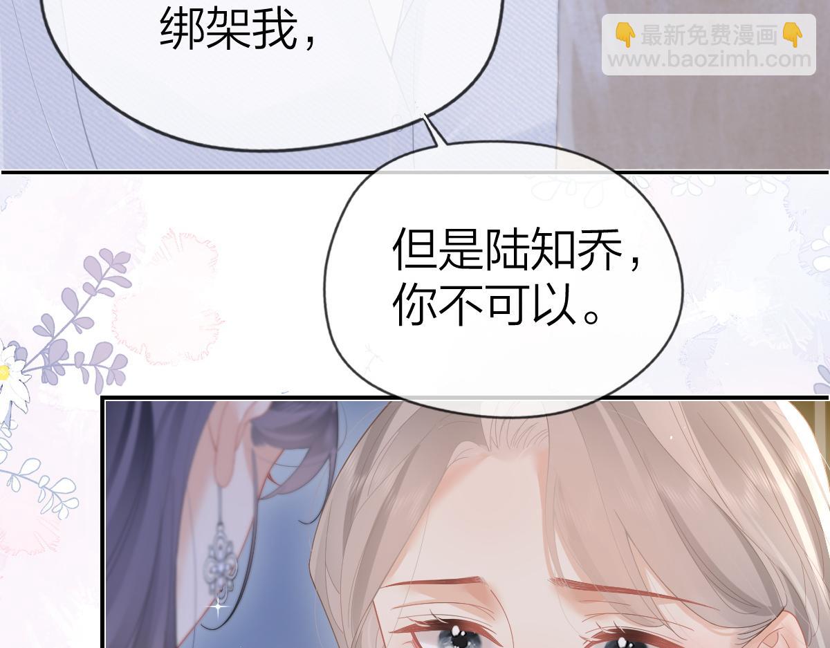 总有老师要请家长 - 第52话 母亲的教育(1/2) - 8