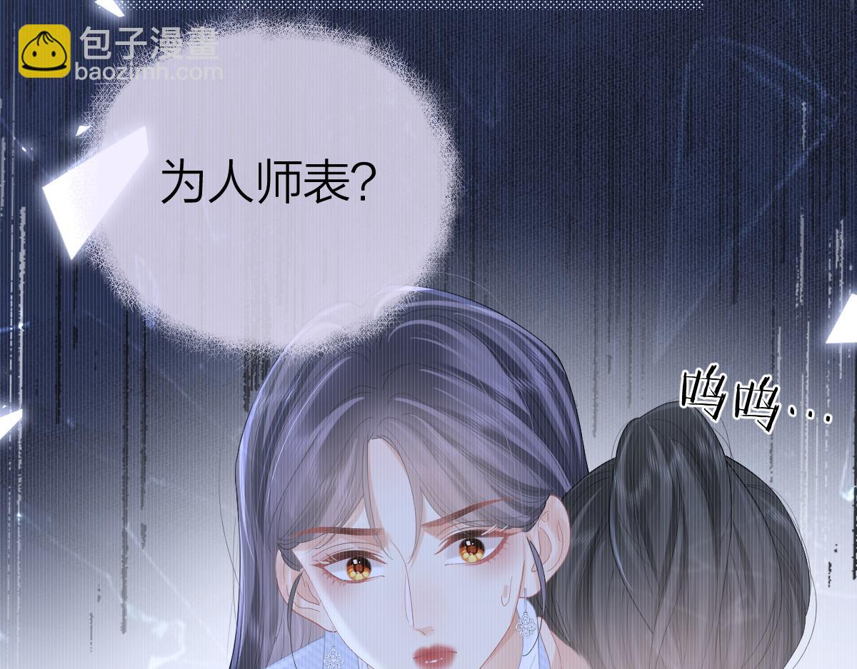 第53话 过错与自责(1/2)-第55话