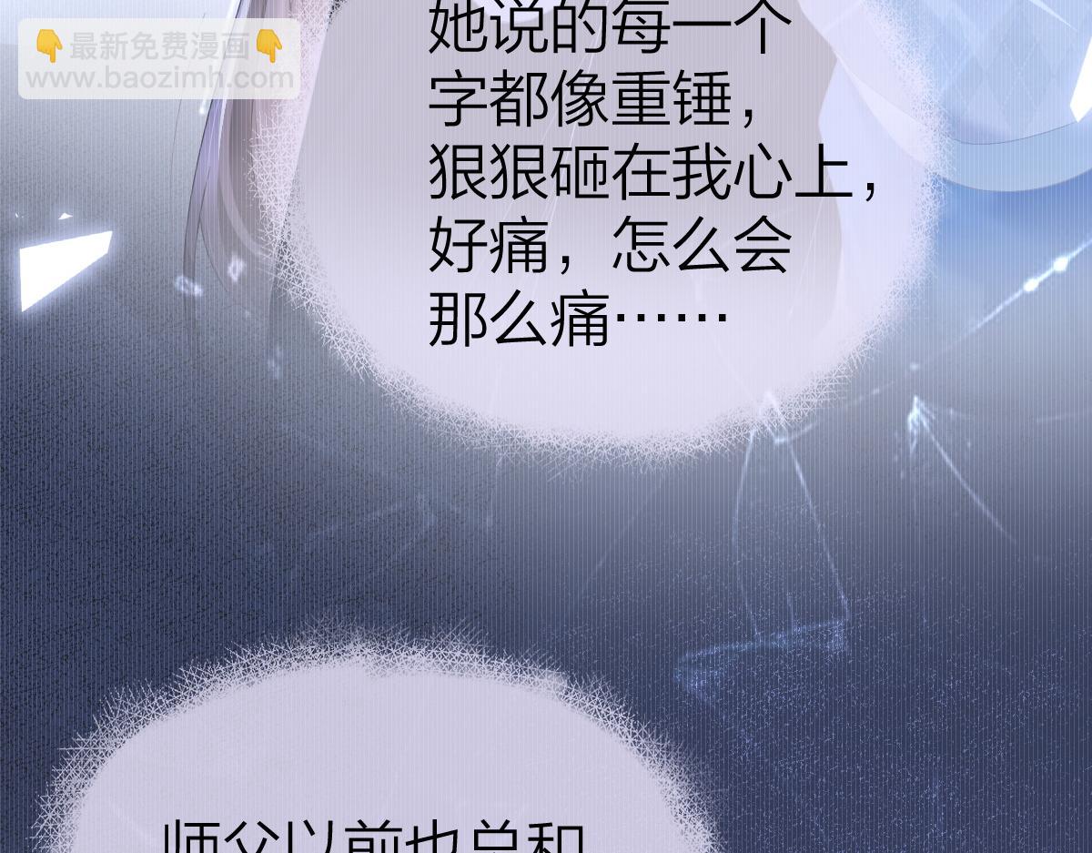 第53话 过错与自责(1/2)-第55话