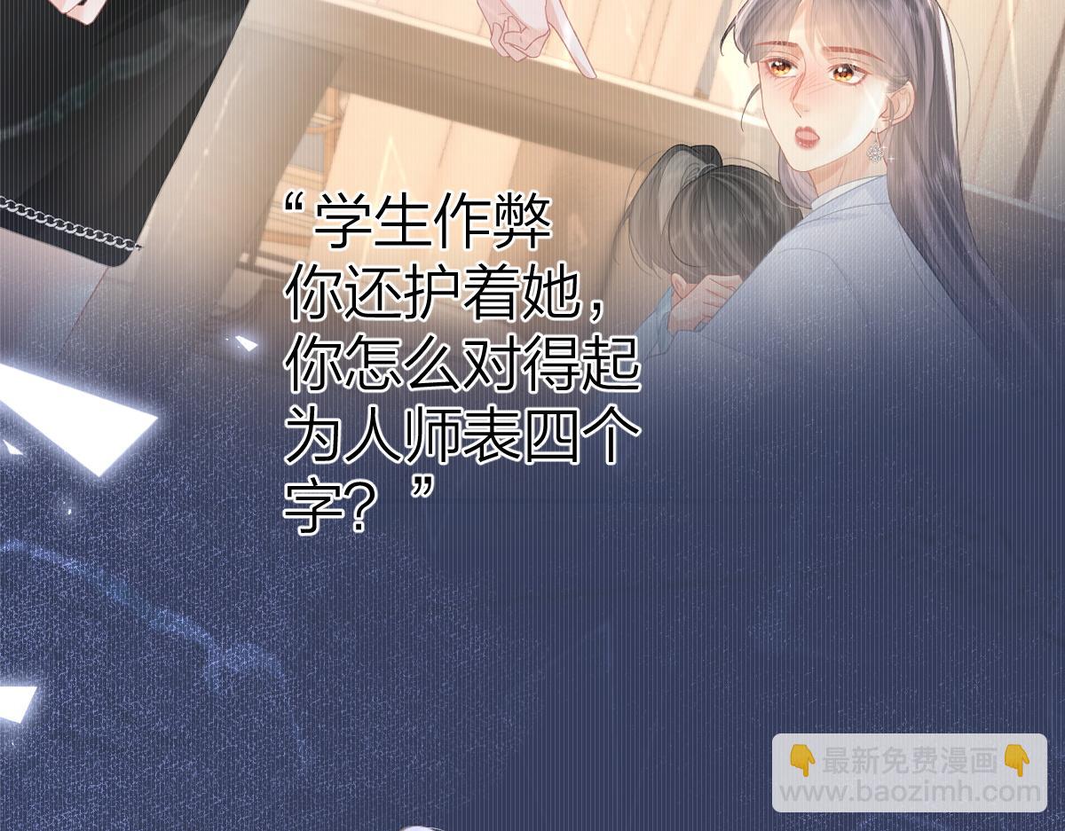 第53话 过错与自责(1/2)-第55话