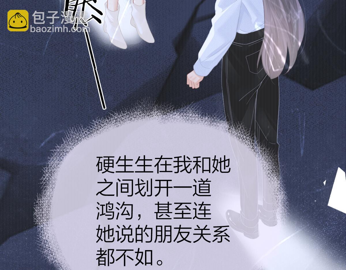 第53话 过错与自责(1/2)-第55话