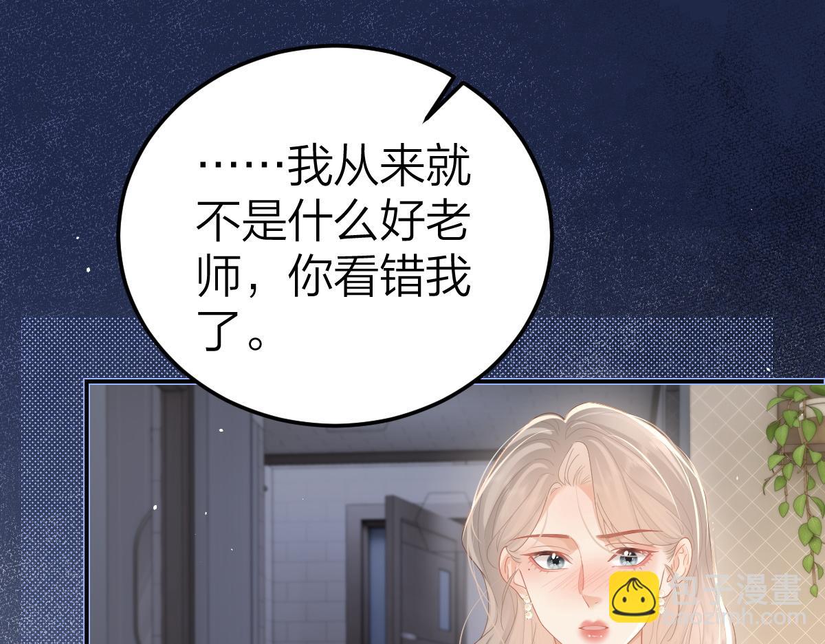 第53话 过错与自责(1/2)-第55话