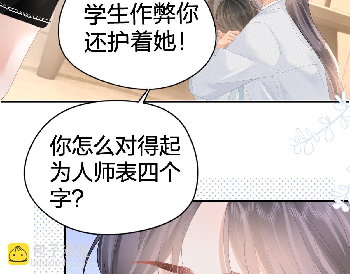 第53话 过错与自责(1/2)-第55话