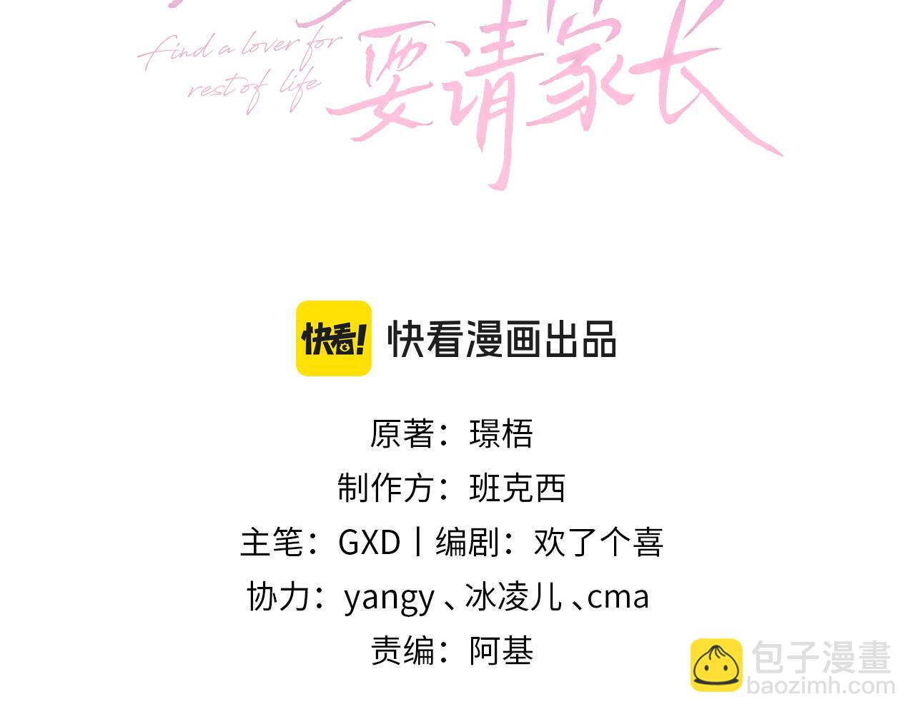 第54话 知错能改(1/2)-第57话