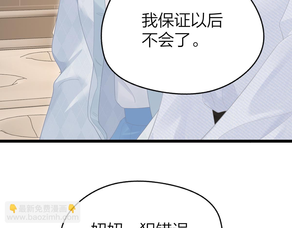 第54话 知错能改(1/2)-第57话