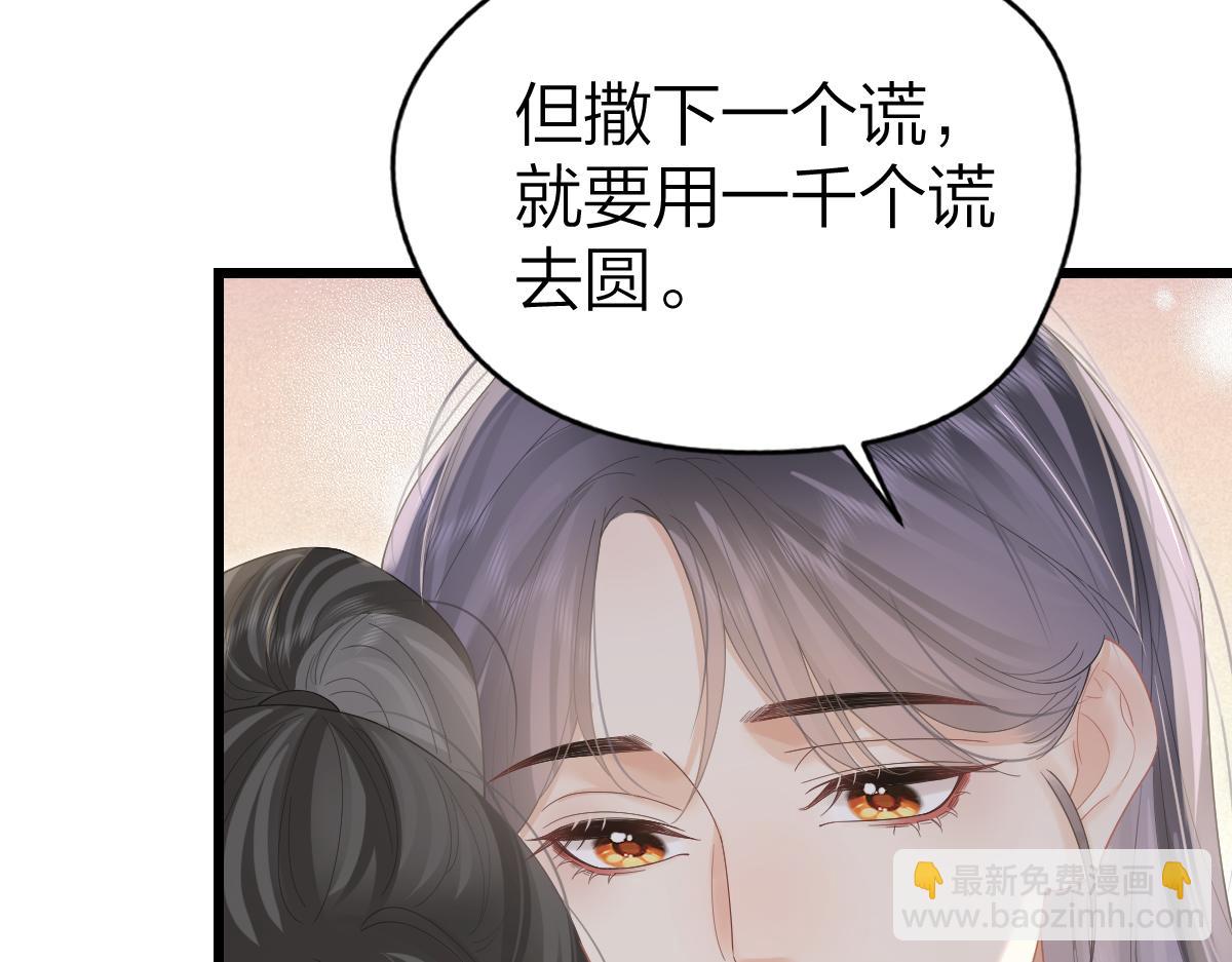 第54话 知错能改(1/2)-第57话