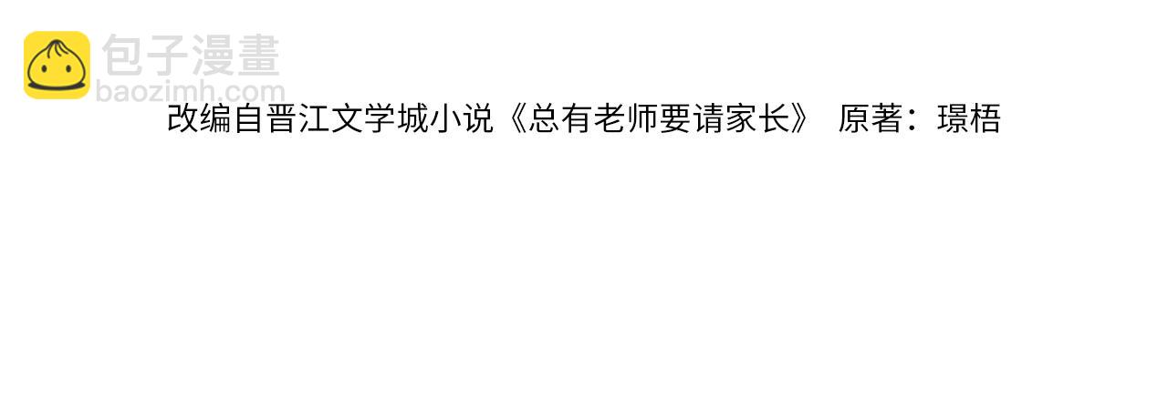 第54话 知错能改(1/2)-第57话