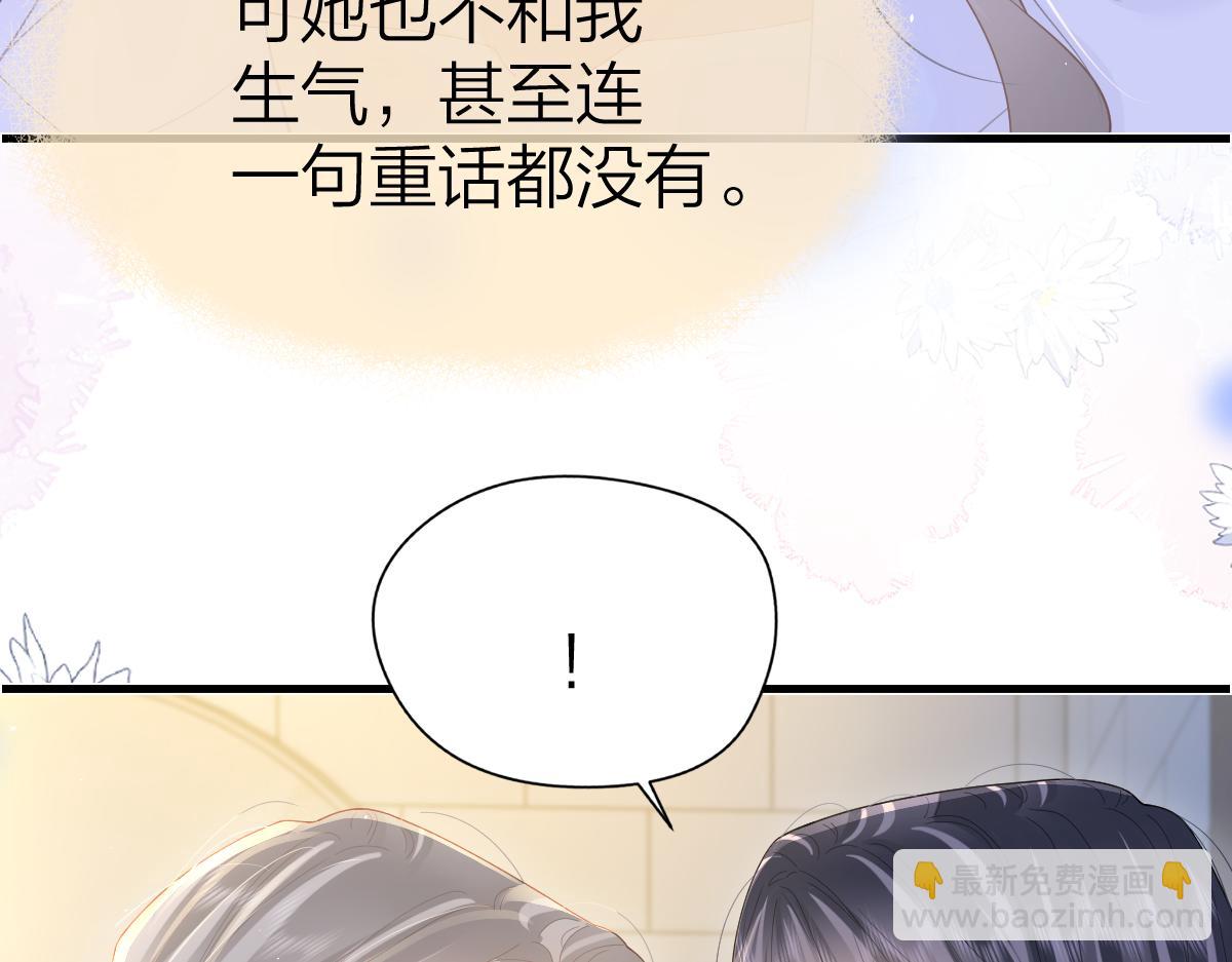 总有老师要请家长 - 第54话 知错能改(2/2) - 1