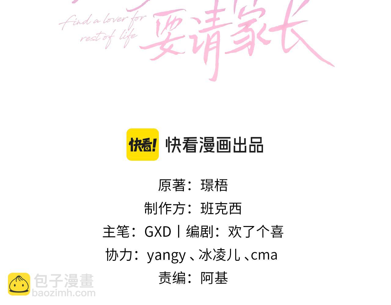 第56话 忍气吞声(1/3)-第59话