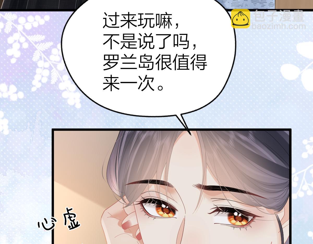 第58话 小鹿乱撞(1/2)-第61话