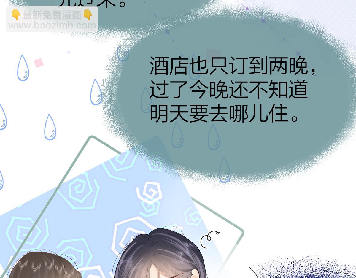 第58话 小鹿乱撞(1/2)-第61话