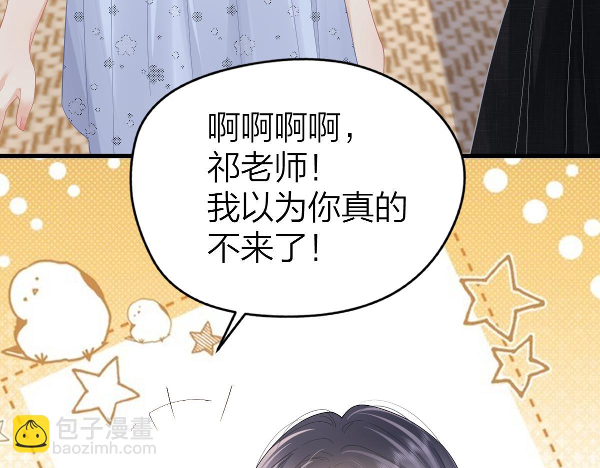 第58话 小鹿乱撞(1/2)-第61话