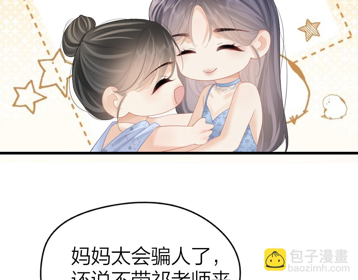 第58话 小鹿乱撞(1/2)-第61话