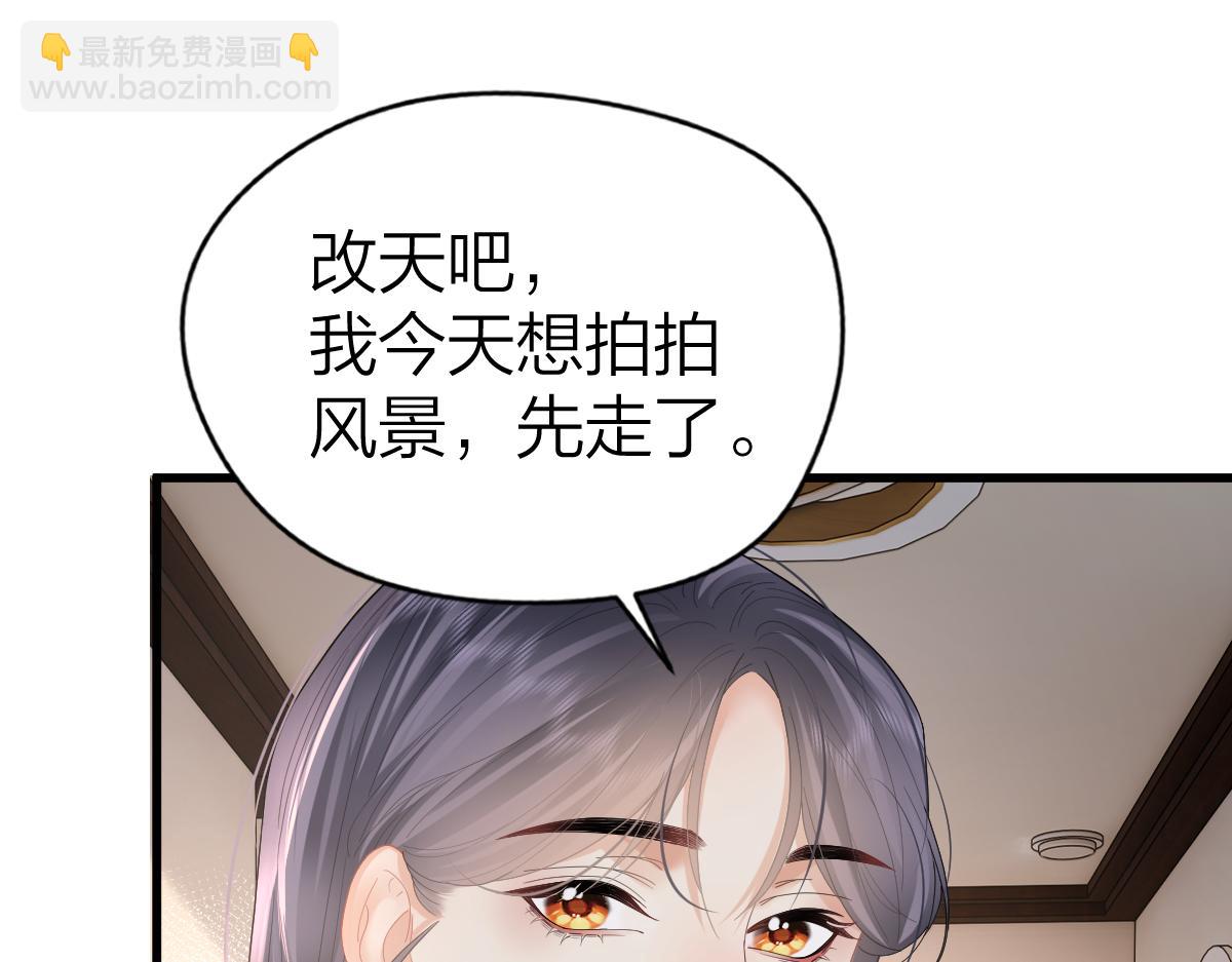 第58话 小鹿乱撞(1/2)-第61话