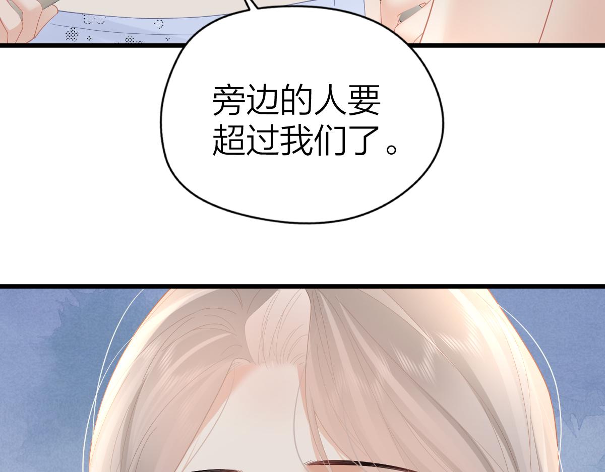 总有老师要请家长 - 第58话 小鹿乱撞(2/2) - 8