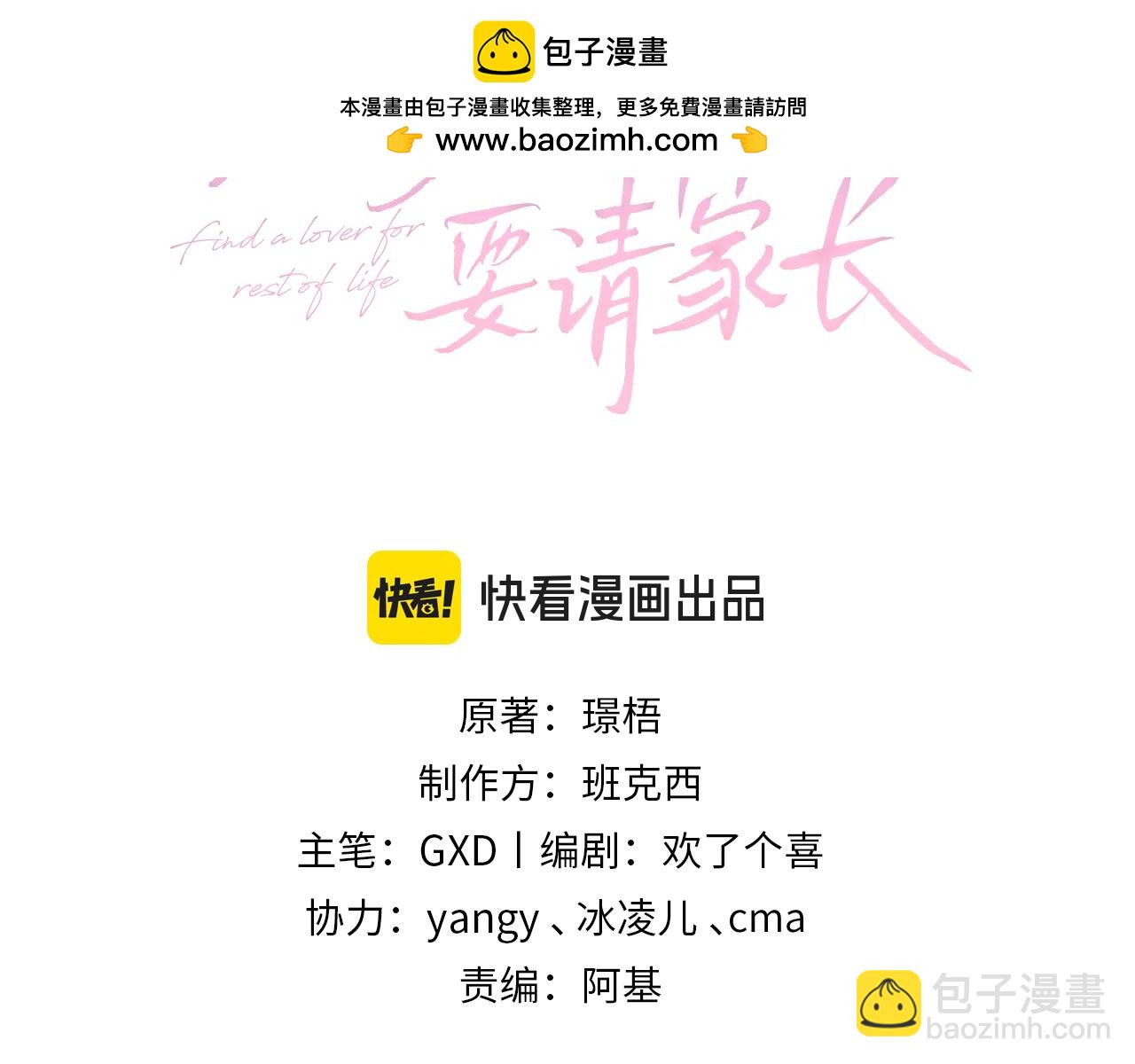 第60话 单纯想法(1/2)-第63话