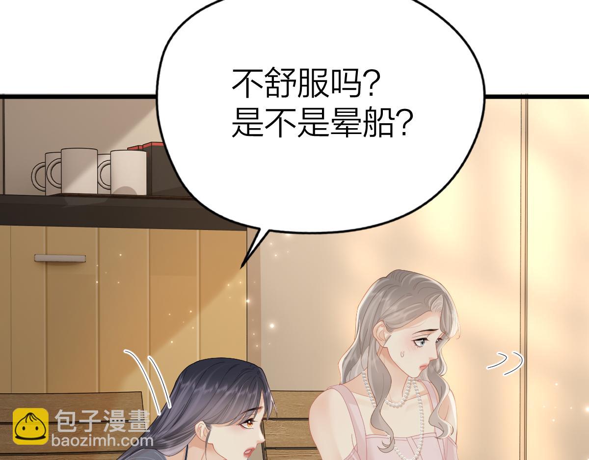 第62话 钓鱼(1/3)-第65话