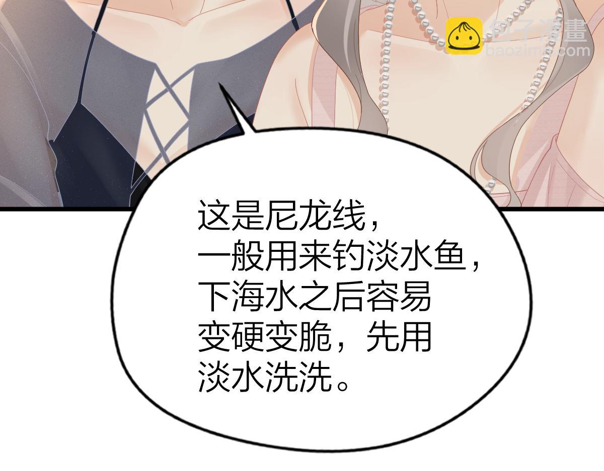 第62话 钓鱼(1/3)-第65话