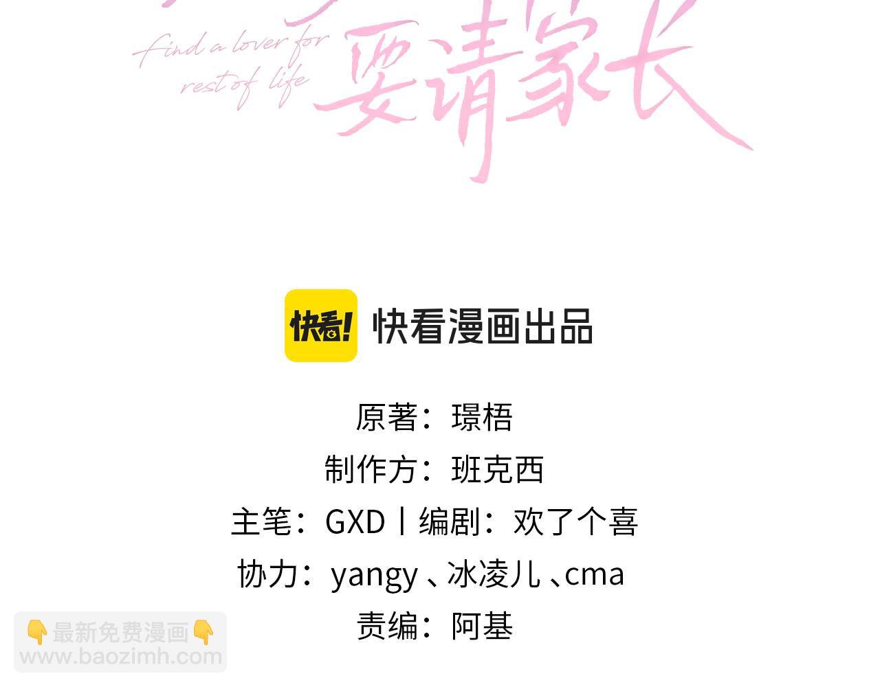 第64话 牧场之行(1/2)-第67话