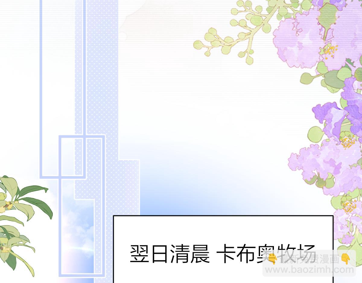 第64话 牧场之行(1/2)-第67话