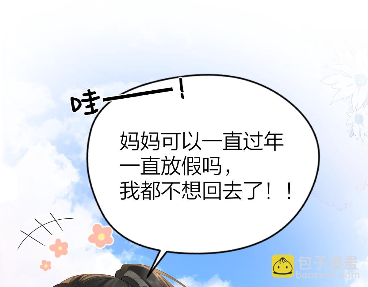 第64话 牧场之行(1/2)-第67话