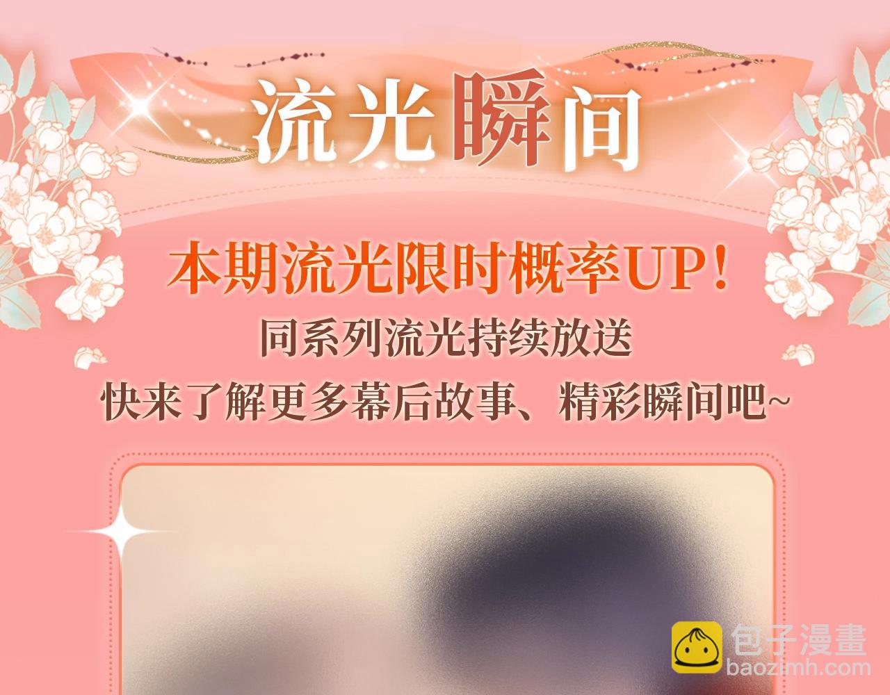 特典公开：11月20日 总有老师要请家长 只做你的专属礼物-第69话