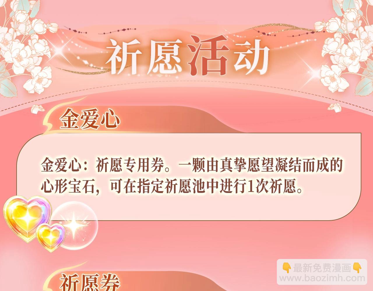 特典公开：11月20日 总有老师要请家长 只做你的专属礼物-第69话