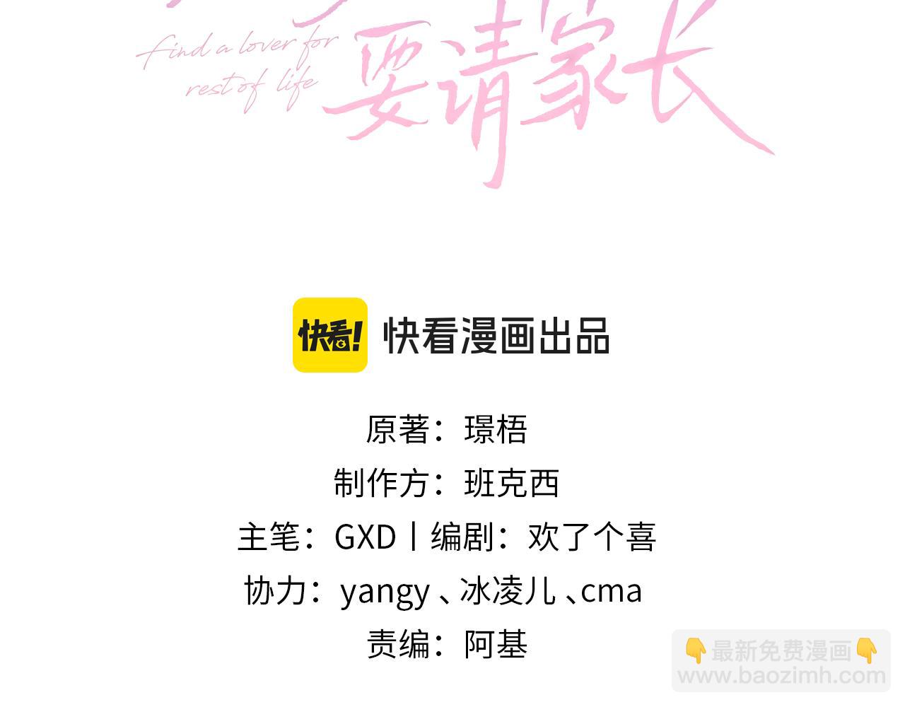 第7话 狩猎女神(1/3)-第7话