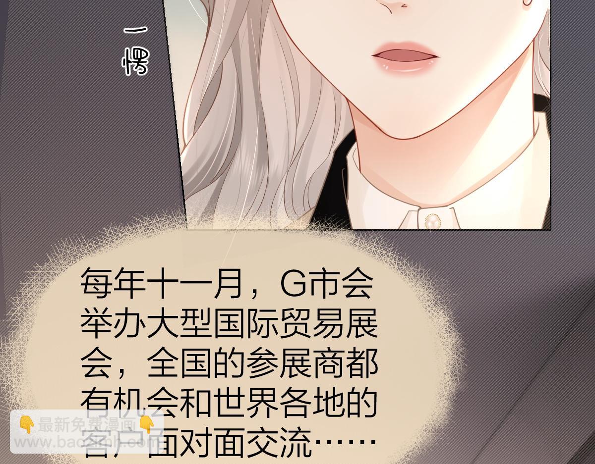 第7话 狩猎女神(1/3)-第7话