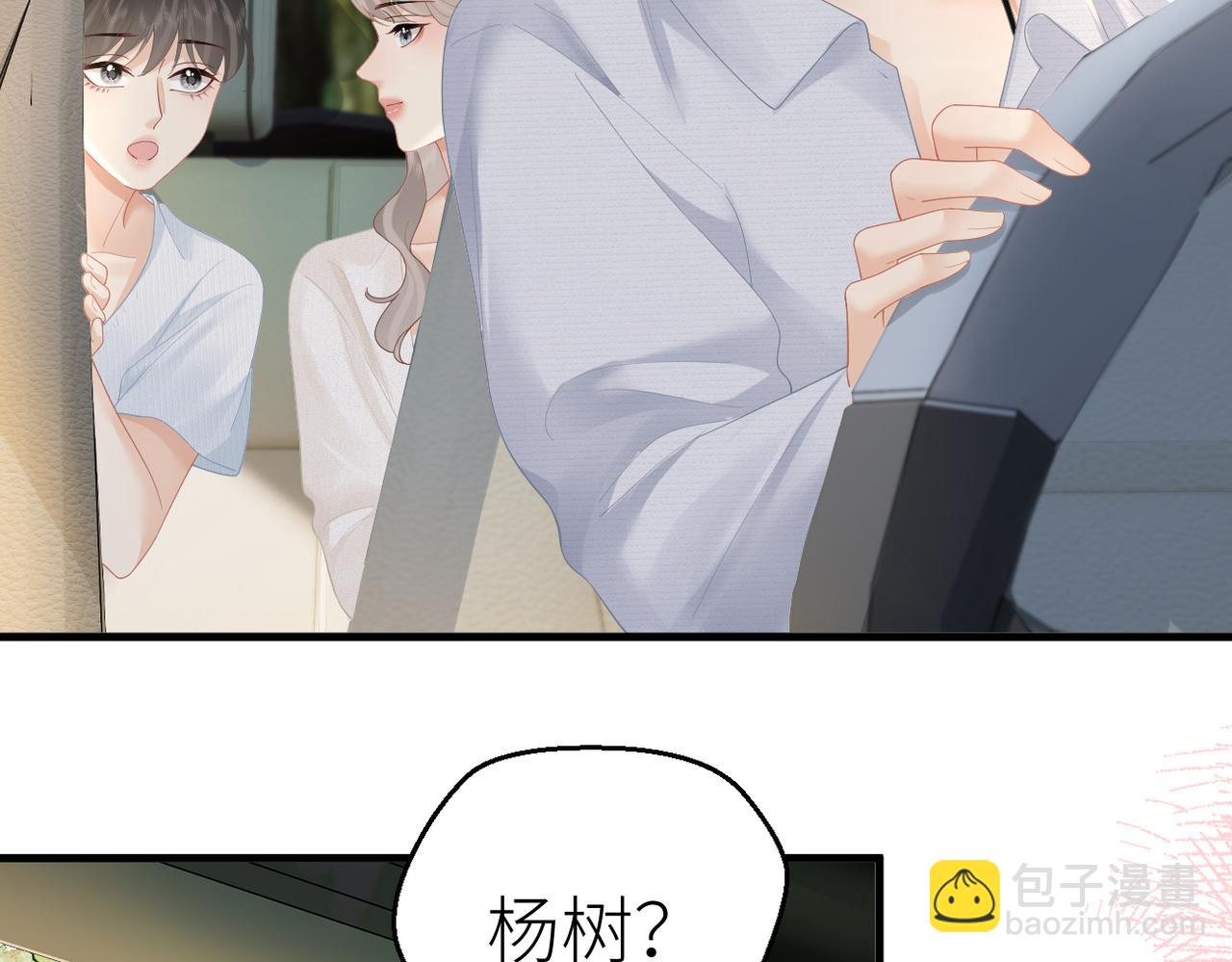 第67话 野外郊游(1/3)-第71话