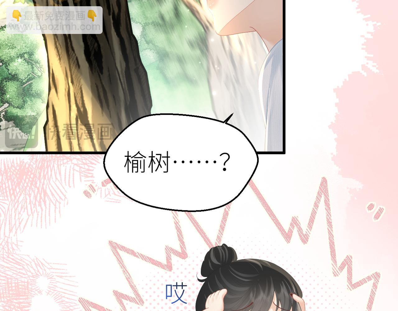 第67话 野外郊游(1/3)-第71话