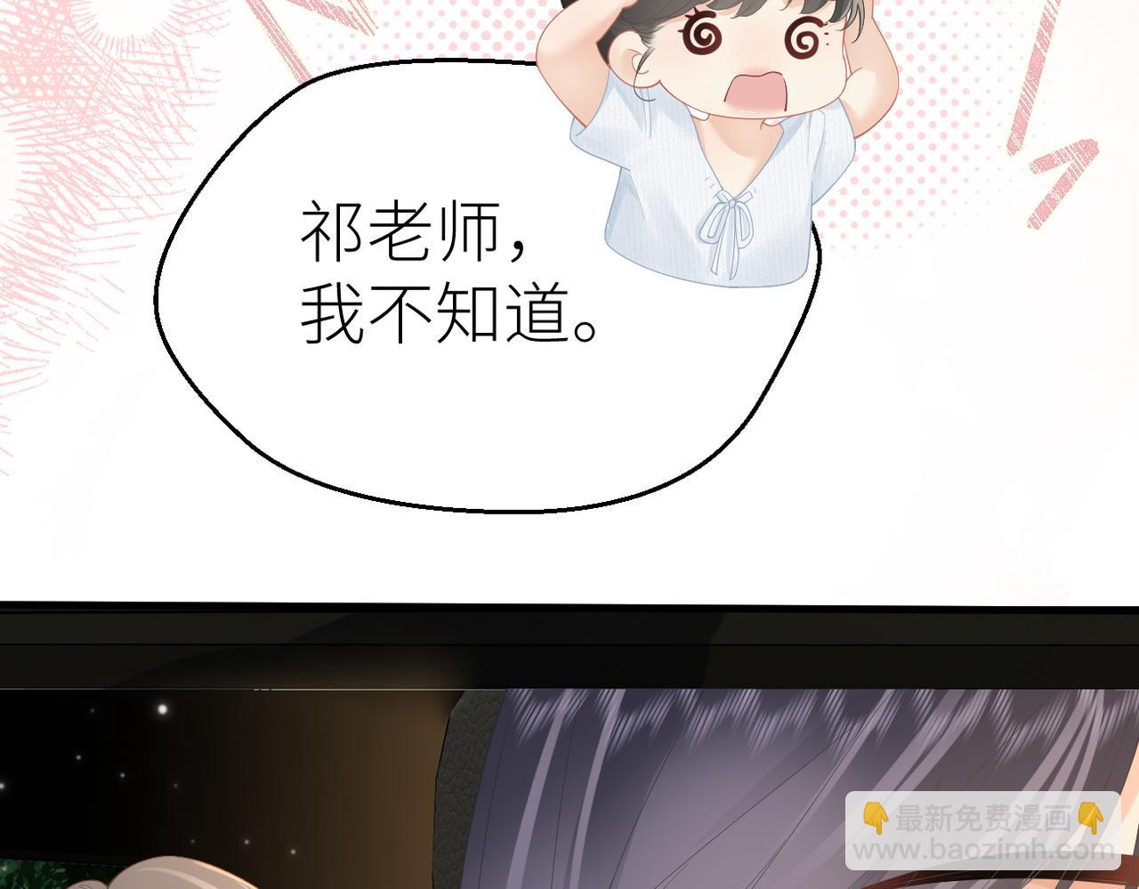 第67话 野外郊游(1/3)-第71话