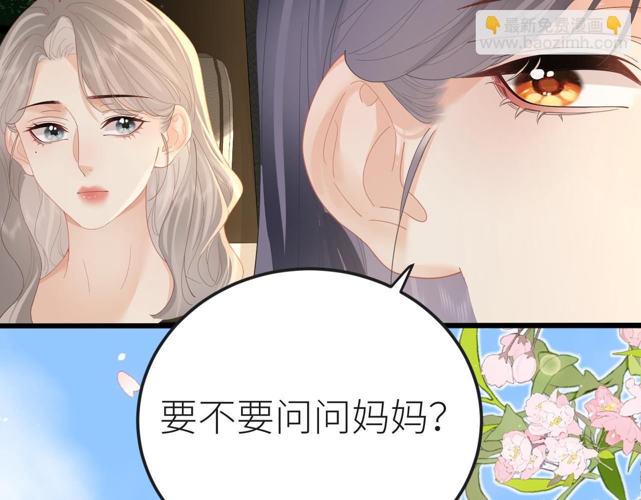 第67话 野外郊游(1/3)-第71话