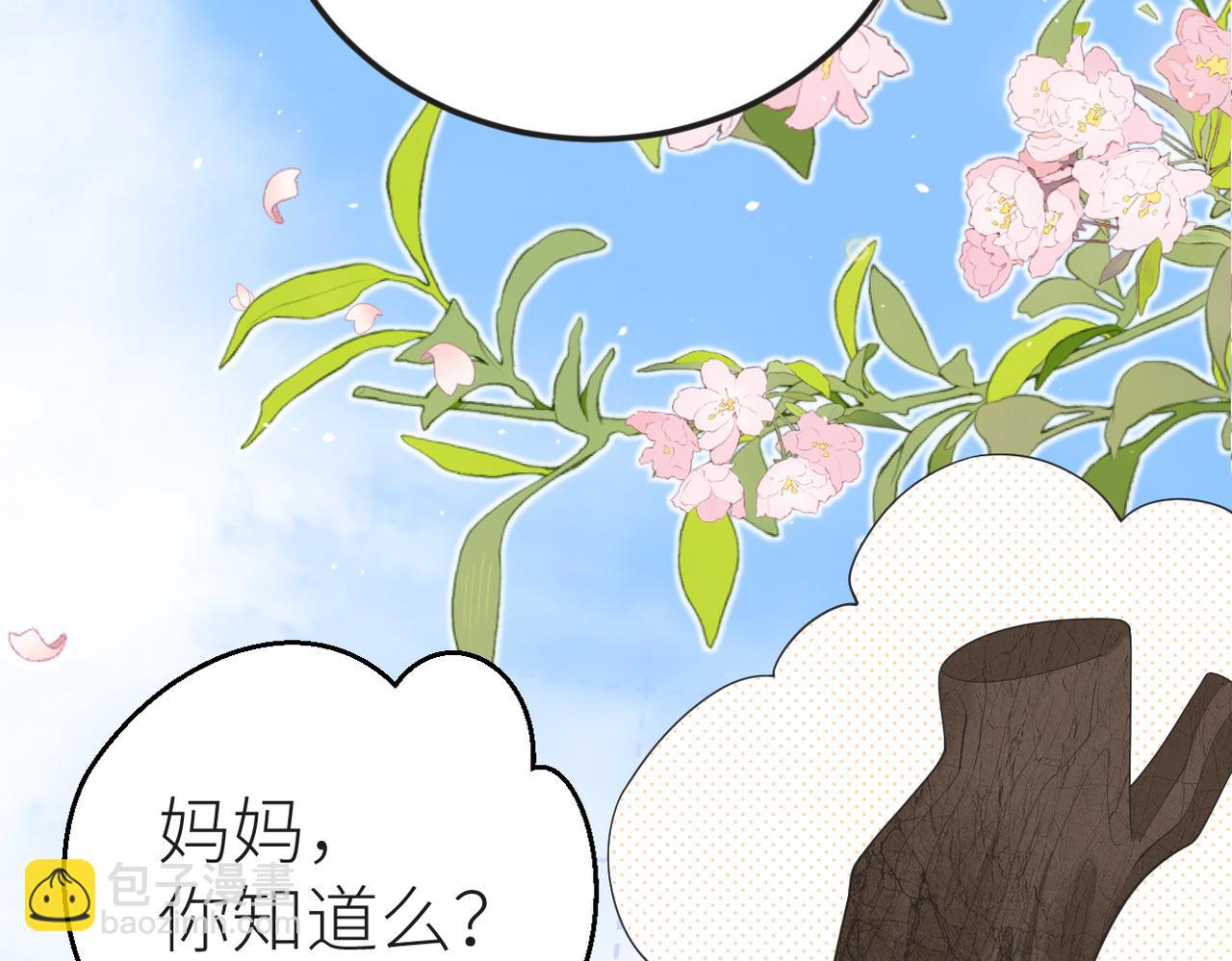 第67话 野外郊游(1/3)-第71话